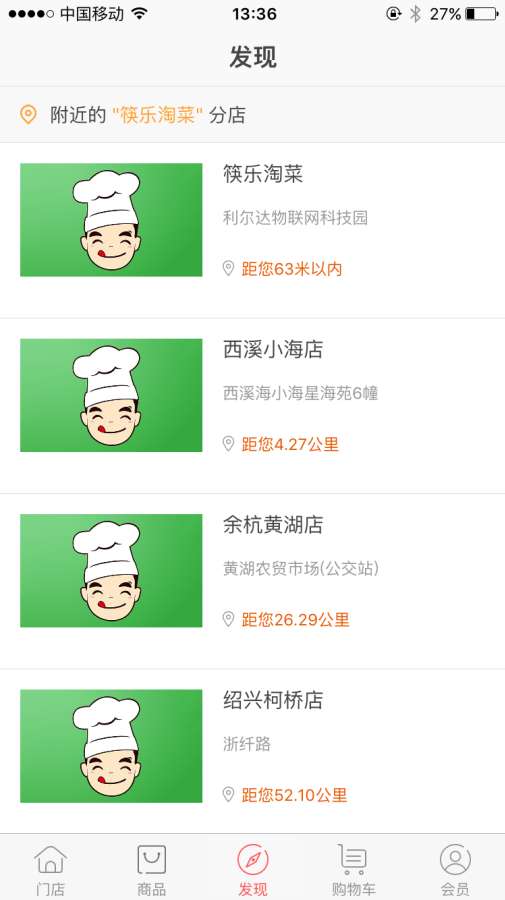筷乐淘菜app_筷乐淘菜app小游戏_筷乐淘菜app安卓版