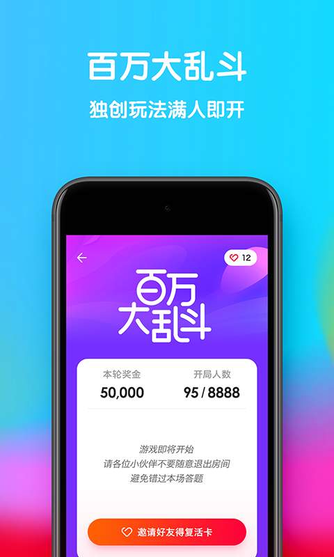 百万得主app_百万得主app积分版_百万得主app中文版