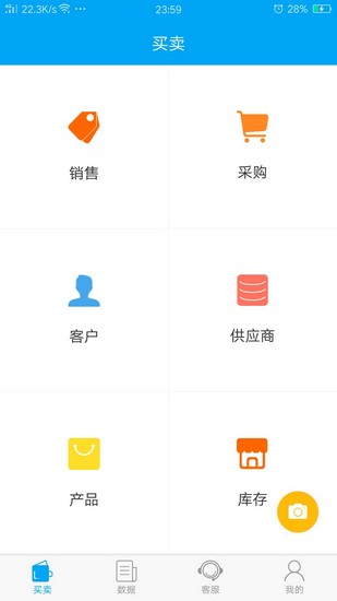 秒账app下载_秒账app下载攻略_秒账app下载手机版