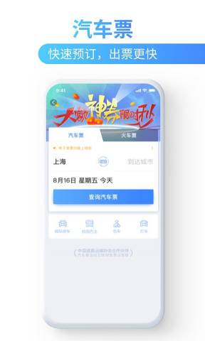 巴士管家app下载_巴士管家app下载安卓版下载V1.0_巴士管家app下载中文版下载