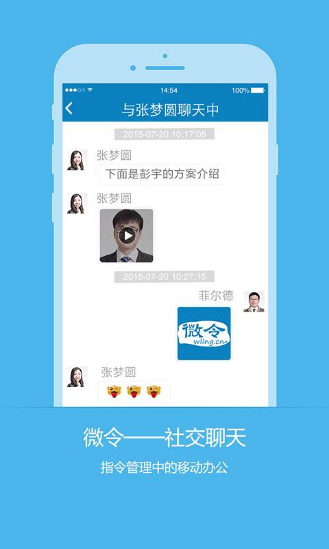 北京微令信息科技有限公司app_北京微令信息科技有限公司app破解版下载