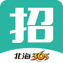 北海365招聘