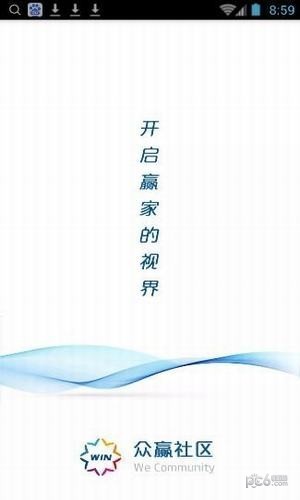 众赢社区下载_众赢社区下载中文版下载_众赢社区下载手机版