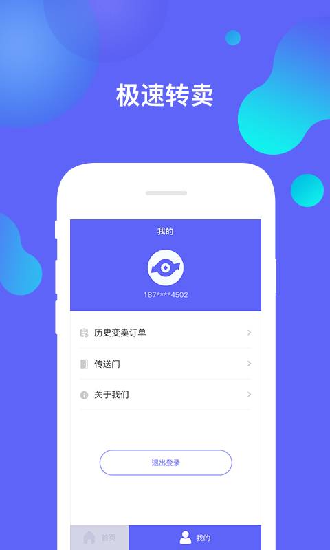 值当app_值当app安卓手机版免费下载_值当app破解版下载