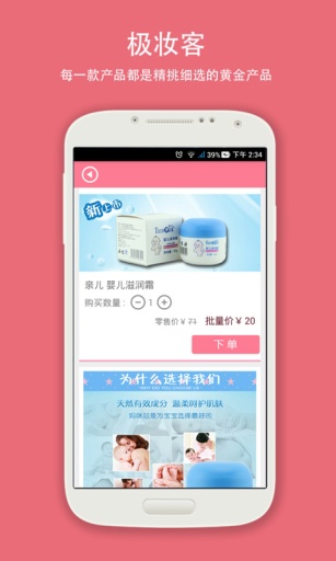 极妆客app_极妆客app安卓版_极妆客app安卓版