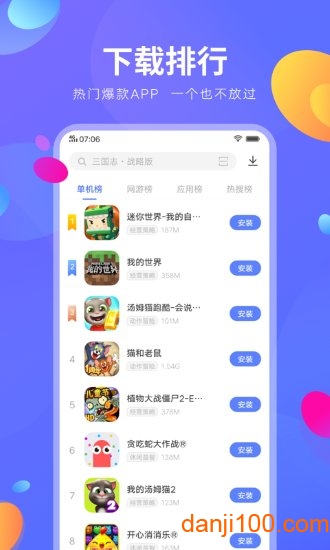 vivo应用商店官方app下载_2022vivo应用商店APP版下载v8.89.0.0 手机版