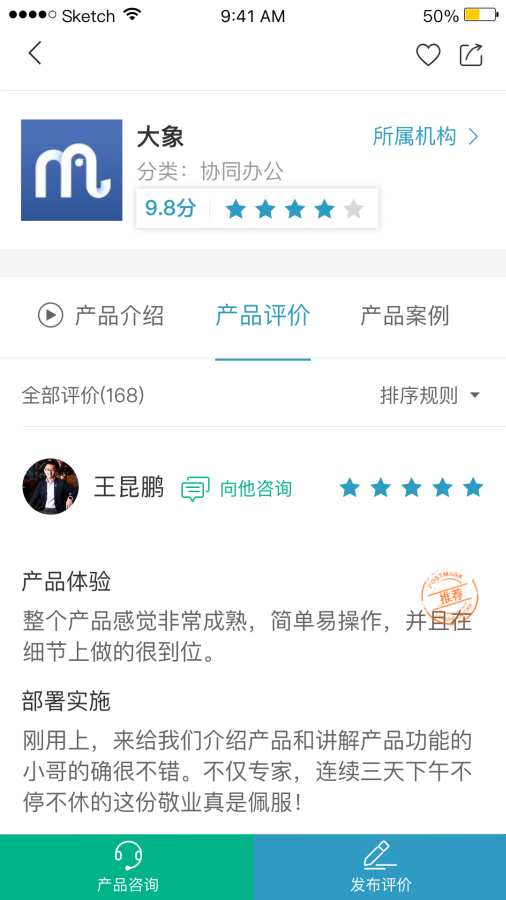 易选型app_易选型app中文版下载_易选型app手机版安卓