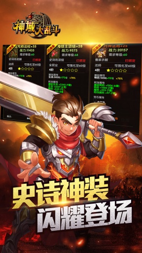 神域大乱斗app_神域大乱斗app积分版_神域大乱斗app下载