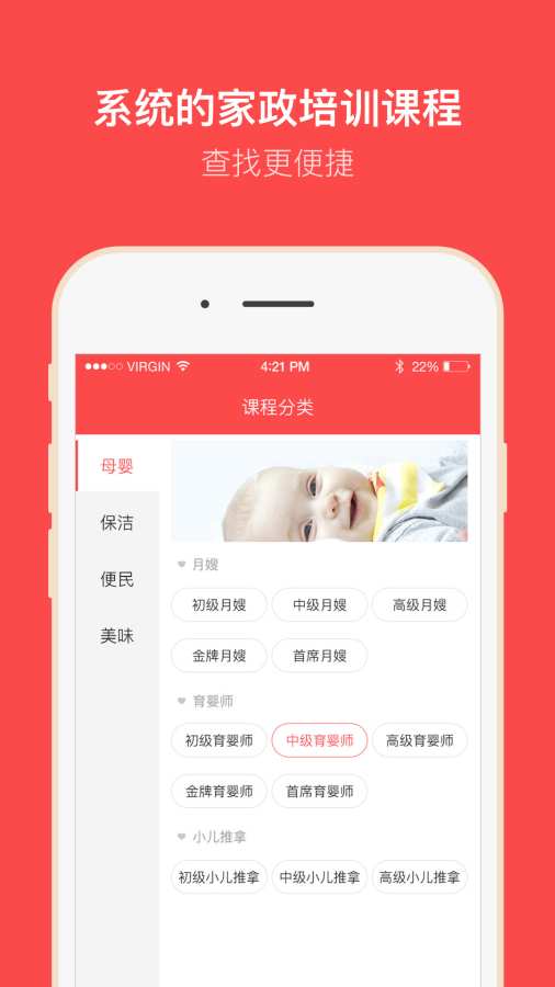 家政家园app_家政家园app小游戏_家政家园app安卓版下载