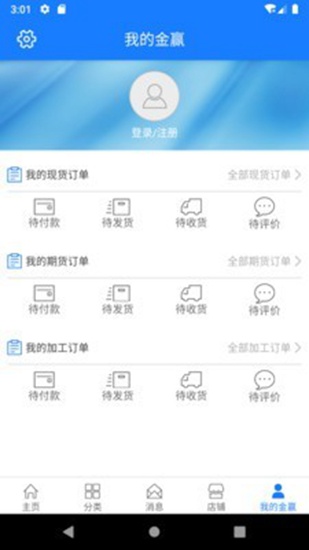 金赢网app下载_金赢网app下载最新官方版 V1.0.8.2下载 _金赢网app下载官网下载手机版