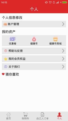 自己人健康app_自己人健康app安卓版_自己人健康app电脑版下载