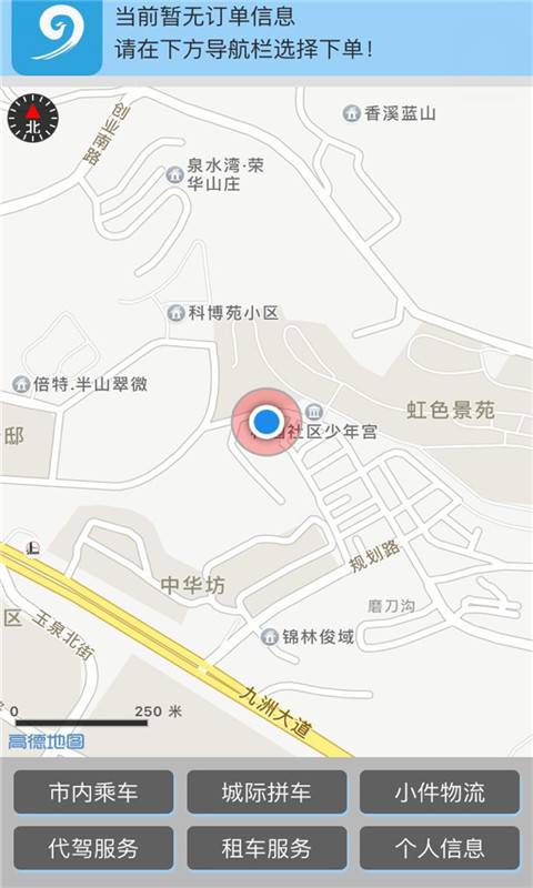九号拼车app_九号拼车app最新官方版 V1.0.8.2下载 _九号拼车appiOS游戏下载