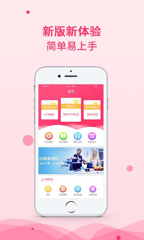 惠积分app_惠积分app安卓版下载V1.0_惠积分app官方正版