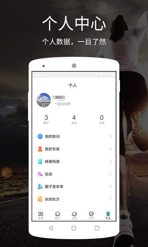 运动云医院app_运动云医院app破解版下载_运动云医院app手机版