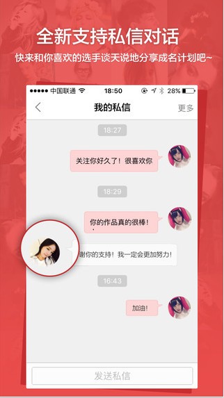 全民造星app