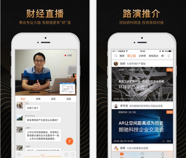 进门财经app