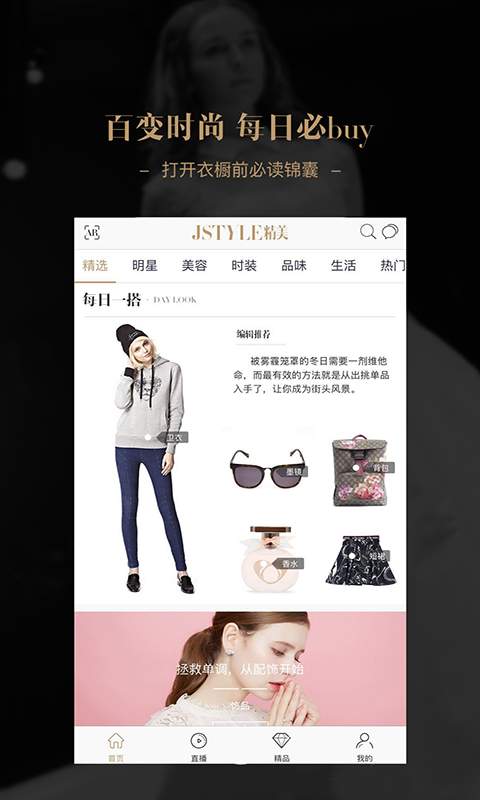 Jstyle精美app_Jstyle精美app电脑版下载_Jstyle精美app下载