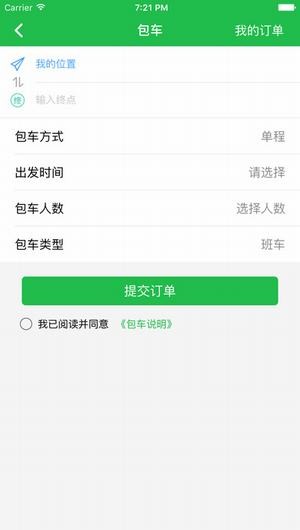 通村村app