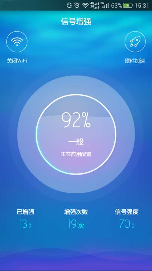 WiFi信号增强精灵app_WiFi信号增强精灵appios版下载