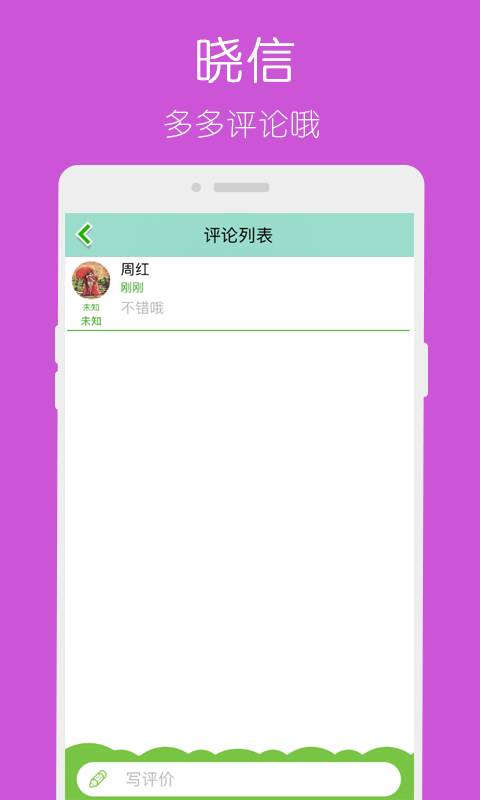 晓信app_晓信app手机游戏下载_晓信app官方正版