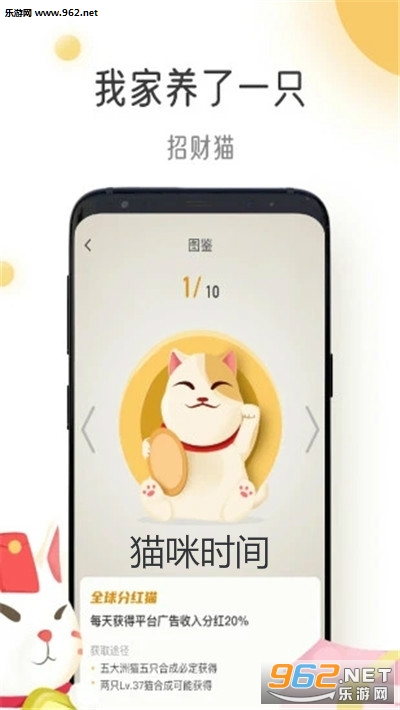猫咪时间(养猫赚钱)app
