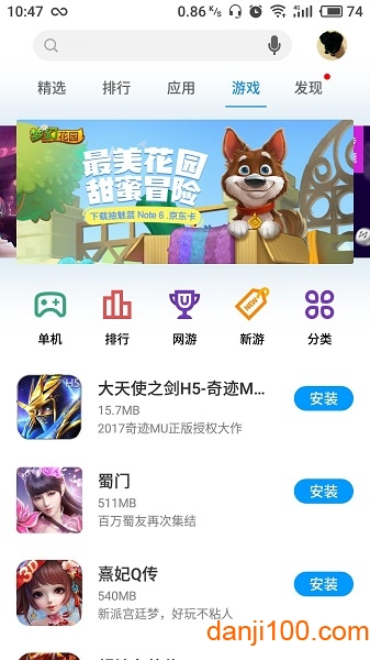 魅族应用中心app下载安装_魅族应用中心客户端下载v9.7.7 手机官方版