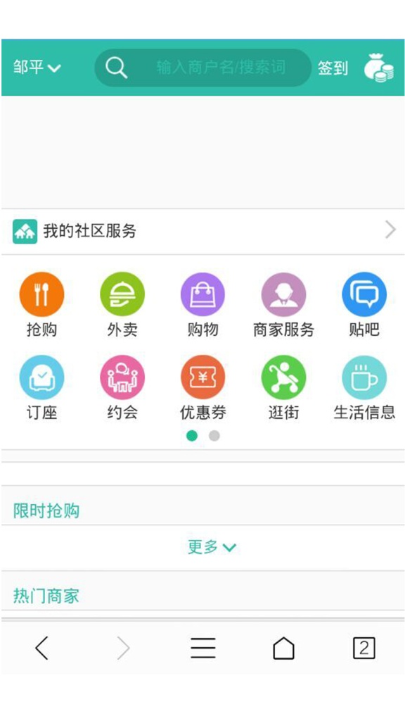 纷享城市app_纷享城市app电脑版下载_纷享城市app安卓版下载