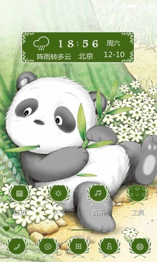 可爱小熊猫-91桌面主题壁纸美化app_可爱小熊猫-91桌面主题壁纸美化app安卓版