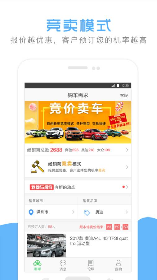 嘟嘟驾到车商端app_嘟嘟驾到车商端appiOS游戏下载_嘟嘟驾到车商端app小游戏