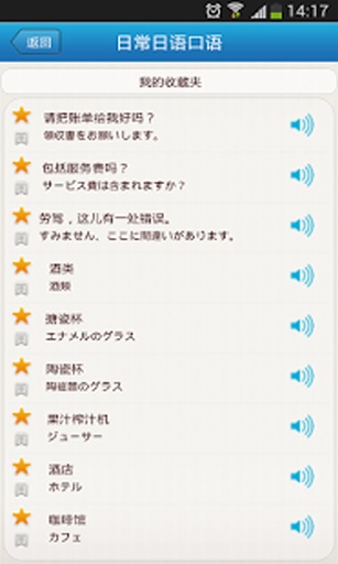 日常日语口语app_日常日语口语app安卓版下载_日常日语口语appapp下载