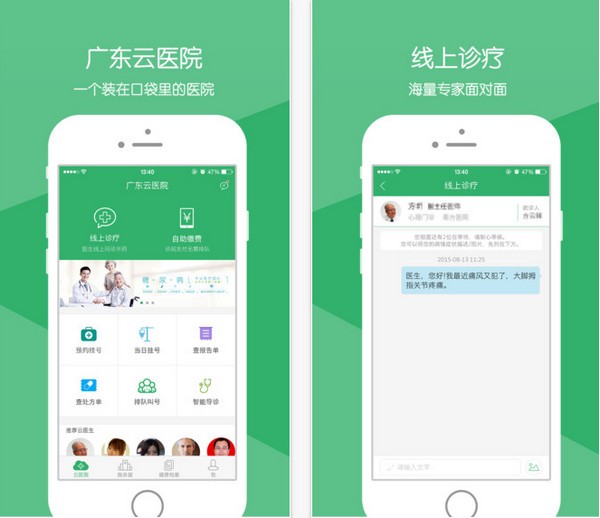 广东云医院下载_广东云医院下载app下载_广东云医院下载下载