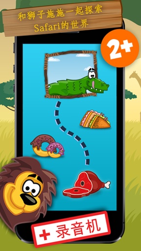 儿童卡通动物学知识app_儿童卡通动物学知识app电脑版下载_儿童卡通动物学知识app安卓版