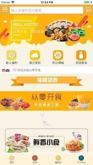 食尚印记app