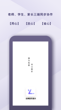 云律音乐基训app下载-云律音乐基训最新版下载v1.2.5