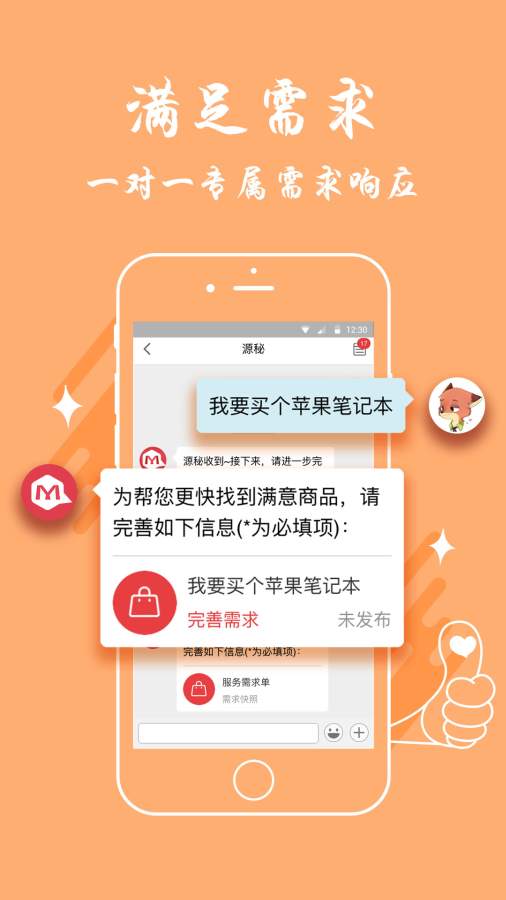 源秘app_源秘app中文版下载_源秘app中文版