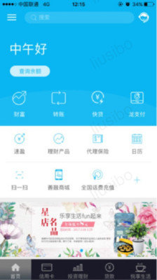 建设银行app下载手机银行-建设银行app下载手机银行最新版v4.4.3