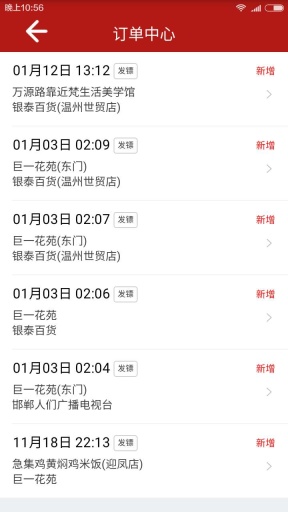 顺带app_顺带app安卓版_顺带app官方正版