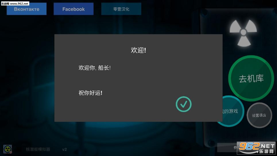 真实核潜艇模拟器破解下载_真实核潜艇模拟器破解下载积分版_真实核潜艇模拟器破解下载攻略