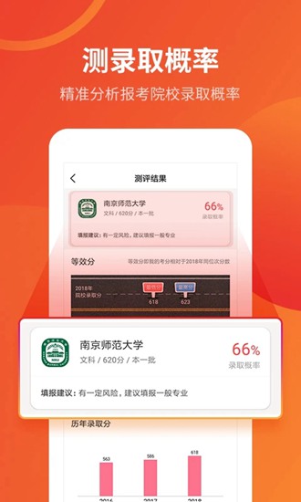 优志愿app下载_优志愿app下载下载_优志愿app下载中文版