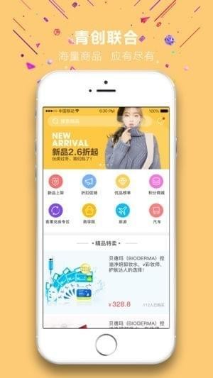 青创联合app