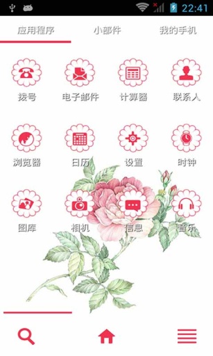 那些花儿-91桌面主题壁纸美化app_那些花儿-91桌面主题壁纸美化app官方版