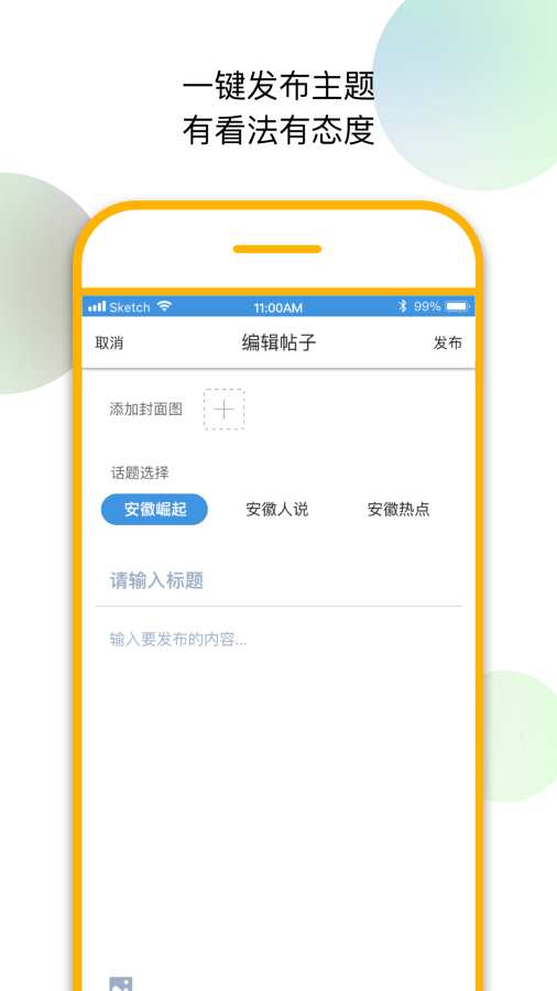 徽网app_徽网appapp下载_徽网app中文版下载