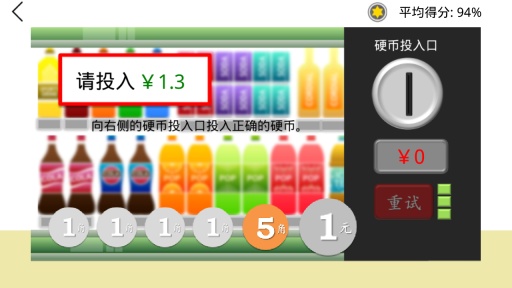 幼儿数学游戏app_幼儿数学游戏appapp下载_幼儿数学游戏app官网下载手机版