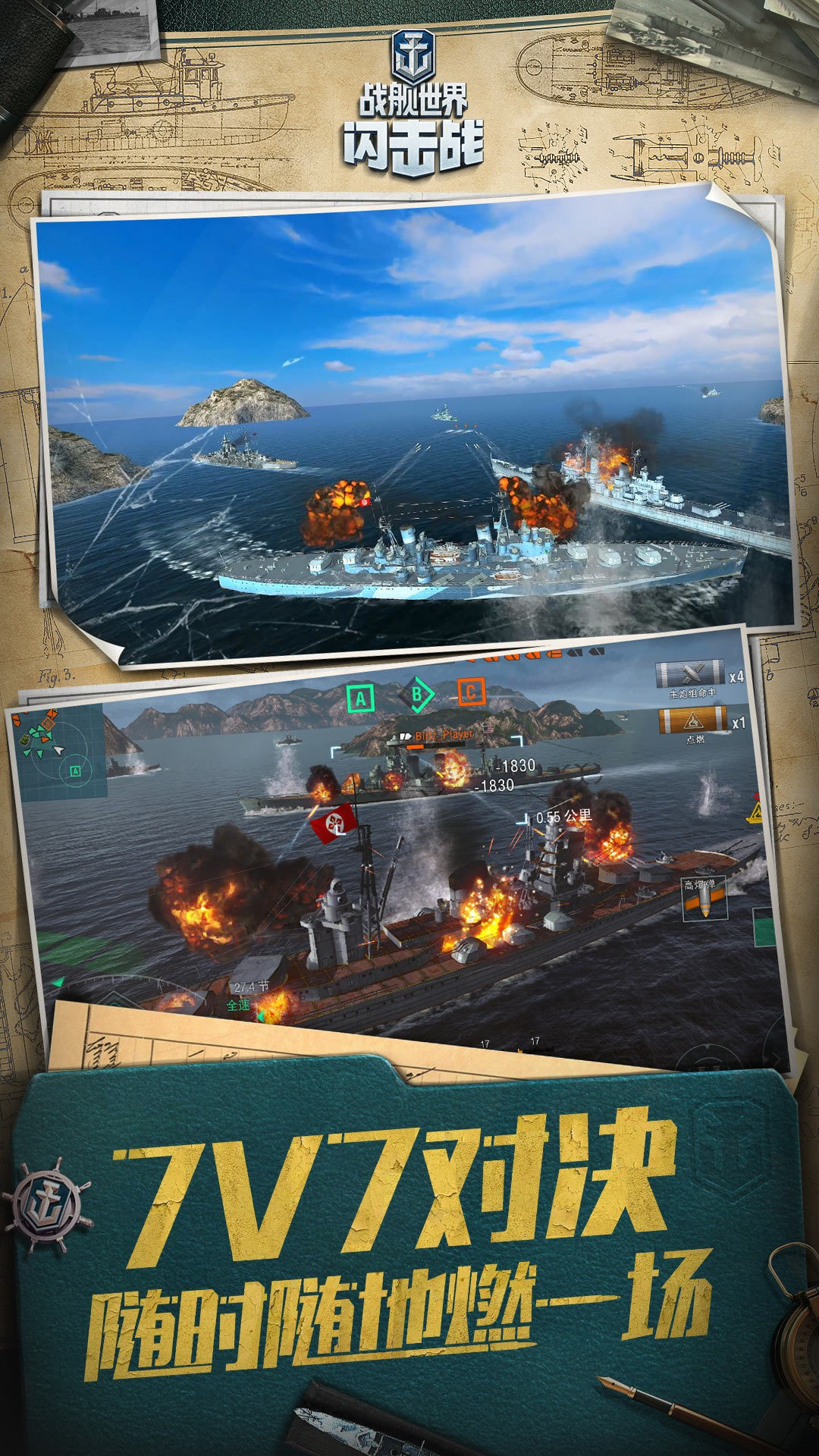 战舰世界闪击战官方版-战舰世界闪击战app下载下载 v3.2.0