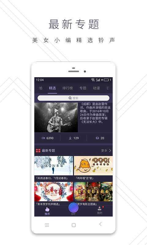 铃感app_铃感app小游戏_铃感app官方正版