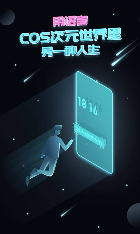 名人朋友圈app_名人朋友圈app中文版_名人朋友圈appapp下载