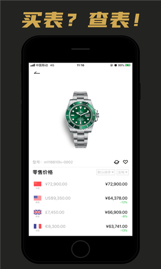 玩表app ios版下载_玩表app ios版下载安卓版下载_玩表app ios版下载安卓版下载