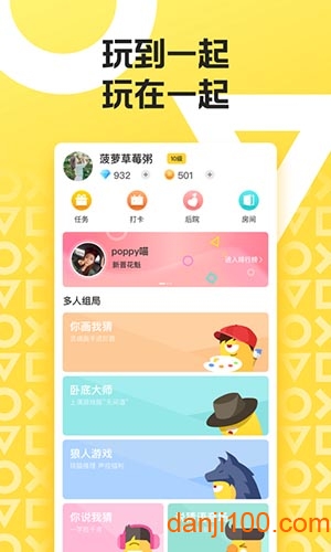 玩吧app下载APPapp_玩吧官方版下载v10.38.1 手机版