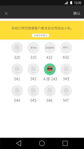 去嗨商家app_去嗨商家appapp下载_去嗨商家app中文版下载