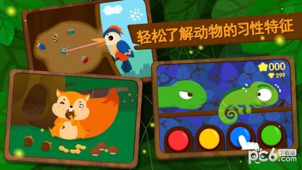 宝宝巴士森林动物游戏下载_宝宝巴士森林动物游戏下载中文版下载_宝宝巴士森林动物游戏下载电脑版下载